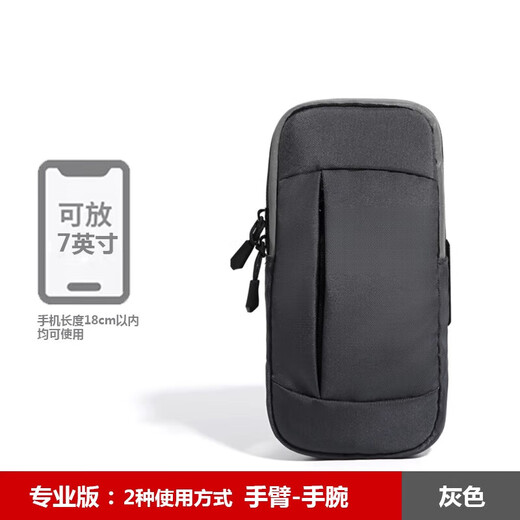Mi Lan running mobile phone arm bag men's and women's sports and fitness equipment arm storage bag waterproof wrist bag light sports arm bag black universal for Apple mobile phones