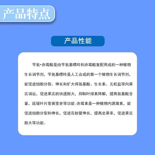 Lanyue High Harvest Benzyl Gibberellic Acid A3 Benzylaminopurine Cytokinin Pesticide Growth Regulator to Protect Fruit and Increase Production 100g*10 Bottles