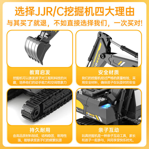 JJR/C遥控汽车儿童玩具男孩遥控车手势感应坦克特技车越野四驱生日礼物 24cm 仿真挖掘机【礼盒包装】
