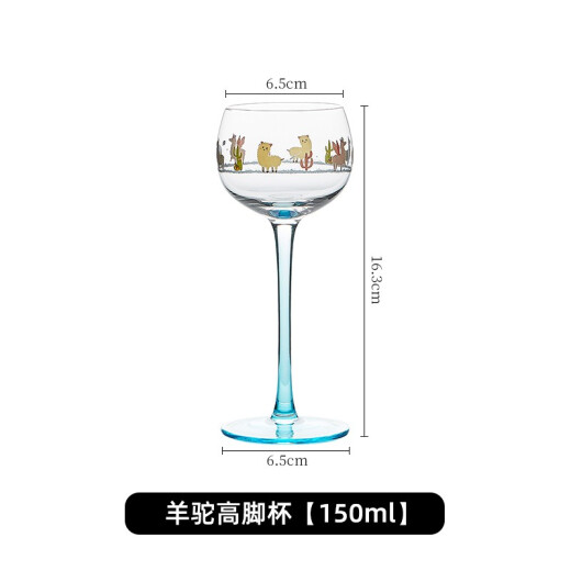 Alsace villain cup Nordic ins style high-footed red wine cup home creative personality champagne glass cocktail cup liqueur cup girl high-value glass Christmas small wine cup alpaca high-foot cup