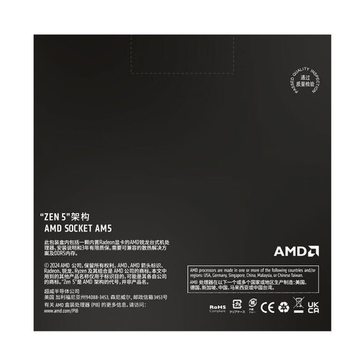 AMD 锐龙 7500F/7800X3D/9600X/9700X/9900X/9950X9800X3D 7代9代 处理器AM5接口 盒装CPU R9 9900X散片