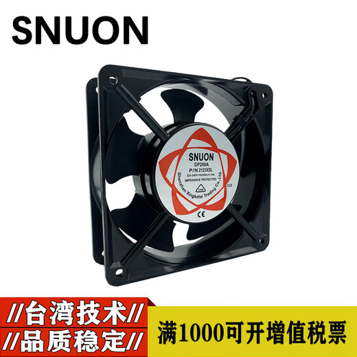 
Huilid manufacturer direct sales 12038 220V DP200A 2123HSL 12CM cabinet solder smoke exhaust cooling fan DP200A