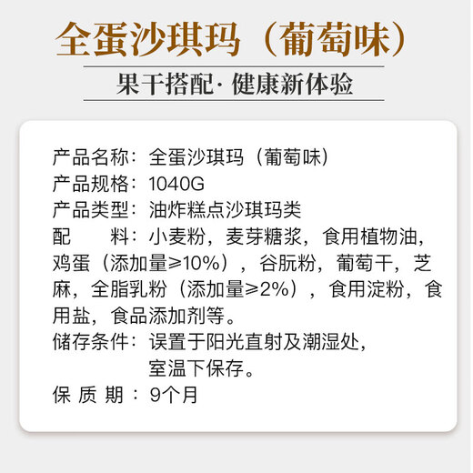 Maisuyuan Raisin Shaqima Biscuits Cake Points Casual Snacks Breakfast Bread Office Adult Snacks 1040g