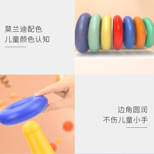 迪普尔叠叠乐婴儿套圈玩具早教不倒翁彩虹套圈环积木1-3岁生日礼物