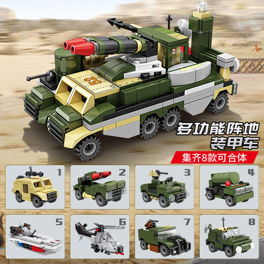 Kazi-kompatible Lego-Jungen versammelten Militär Mini schwerer Tank kleiner Partikel Geschenk 4-Juni 1 Kindertag Geschenk ein zufälliger Panzer