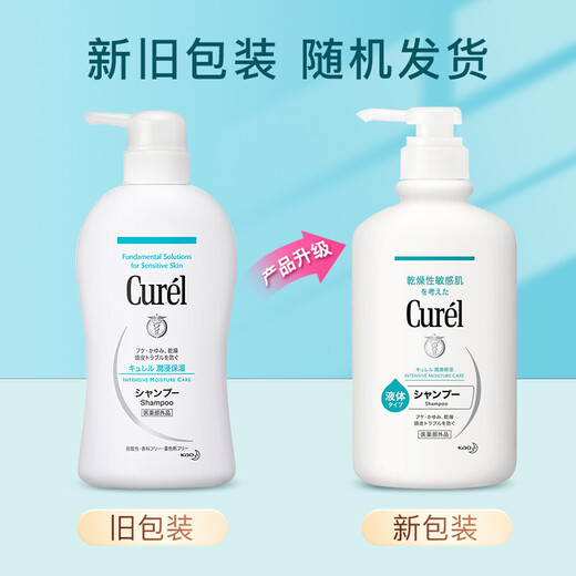 Curel Shampoo Hair Care Men and Women Oil Control Moisturizing Fluffy Shampoo Anti-dandruff Shampoo 420ml