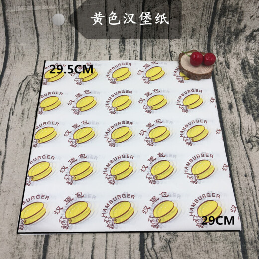 Disposable oil-proof wrapping paper chicken rolls grease-proof paper rice balls wrapping paper rice balls 100 sheets