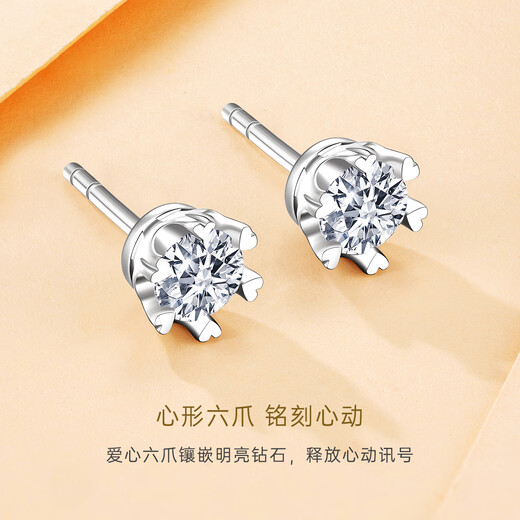CRD Ke Laidi ready-made sparkling platinum diamond earrings for women with six claws as a gift for girlfriend E0803C Total about 9 points/silicone ear plugs