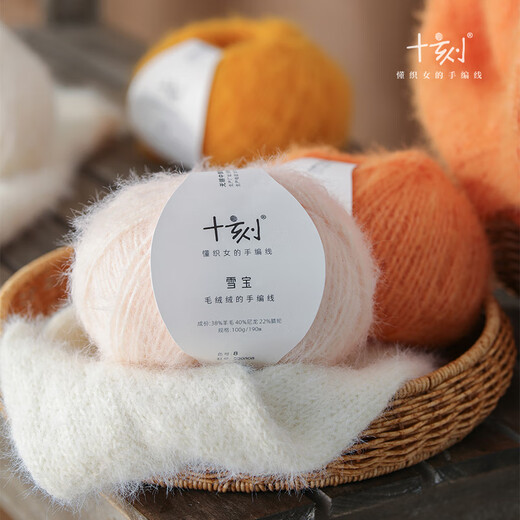 Shique Xuebao section dyeing 38% wool soft and smooth natural transition wool scarf hat crochet stick needle material package 57 ink dyed landscape 1 group section dyeing 1 piece