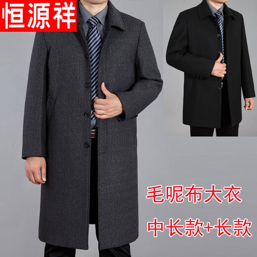Hengyuanxiang middle-aged and elderly autumn and winter woolen coat long knee-length men's woolen woolen coat thickened dad men's long coat long black medium thick 1310 185/XXL