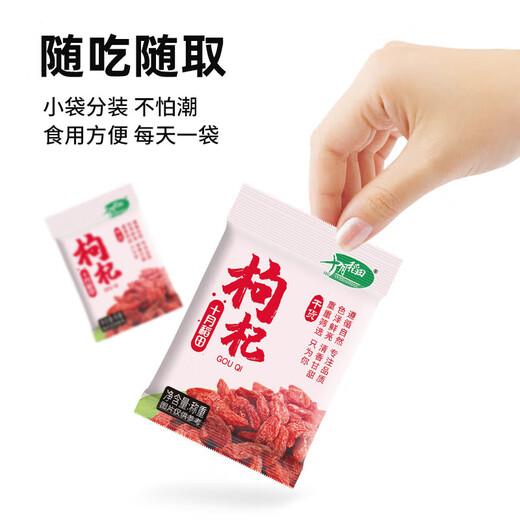 十月稻田 红枸杞子 250g 特级 干枸杞 独立小包装 煲汤煮粥食材