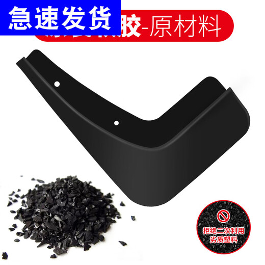 Geeignet für Geely Emgrand EC7-Kotflügel US-Japan EC715/EC718 Original Original Original Soft Glue Car Modification Accessoires 16-17 Modell Emgrand # Original Soft Kleber Farbetikett