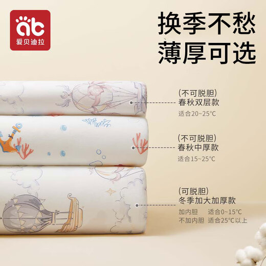 Aibedila baby blanket newborn autumn and winter removable thickened cotton sleeping bag anti-scare bag swaddle 90cm powder 300g