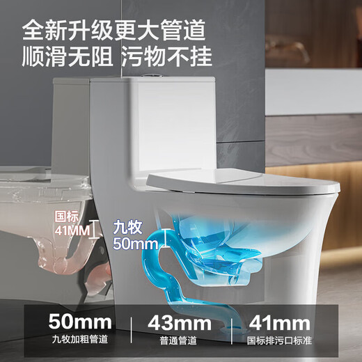 JOMOO 11368-2-2/31KB-2 toilet all-inclusive water-saving household high-impact storm siphon toilet 305 pit distance