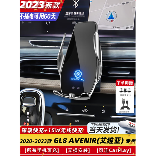 NGX eignet sich für Buick Business Car Mobiltelefon Ständer GL8 Avenir Dedizierte Fahrzeugnavigation Wireless Gebühren 20-23 Buick GL8 653T/Avenir [Nein