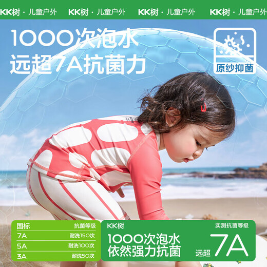 Kocotreekk tree children's swimsuit original yarn sun protection chlorine-resistant swimsuit boys and girls antibacterial baby swimwear