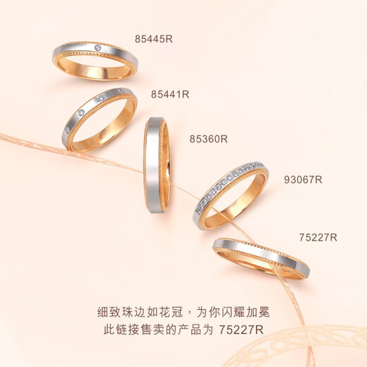Chow Sang Sang PROMESSA small crown 18K gold Pt950 platinum couple plain ring wedding ring 75227R 16 rings