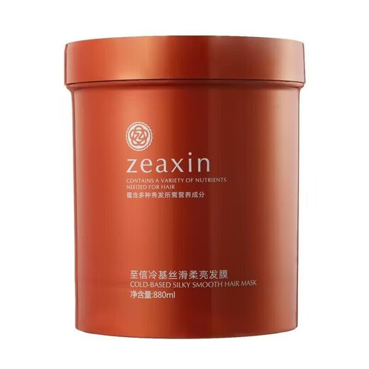 
Zhixin Zero Degree Cold Base Silky Smooth Smooth Hair Mask Free Steaming Film Baking Paste Hair Care Spa Conditioner 880ml