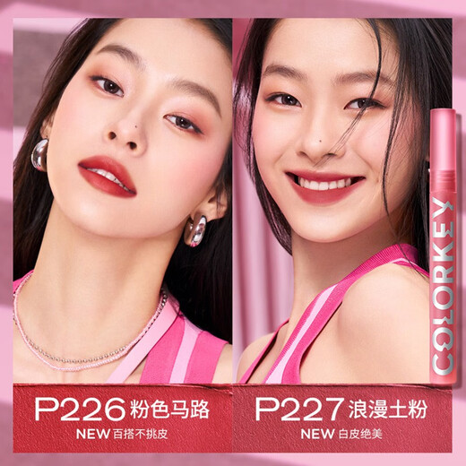 Color Key珂拉琪唇釉丝绒哑光口红 空气唇釉雾面唇泥 R695微醺野莓