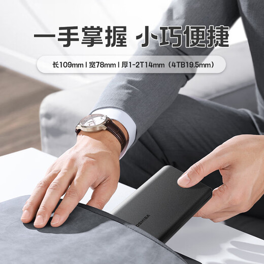 Toshiba's new black a5 mobile hard drive 1t 2t 4t can be connected to mobile phones mac usb3.2 can be encrypted 4TB new black (matte black) package 7 shockproof bag + colorful bag + original cable + Typec adapter