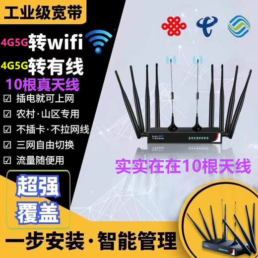 Mutual electricity rural mountainous areas wild forest commercial household industrial wireless network router full network card-free portable wifi signal increase high-speed Internet equipment mobile Unicom 16-core industrial grade router 6 short + 2 long + 2 wireless antennas super strong signal