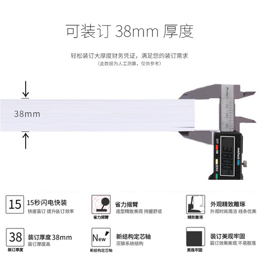 美衣羊3888凭证装订机财务会计凭证专用档案票据打孔机热熔铆 3881+铆管（100根）+（诵铆管100根）