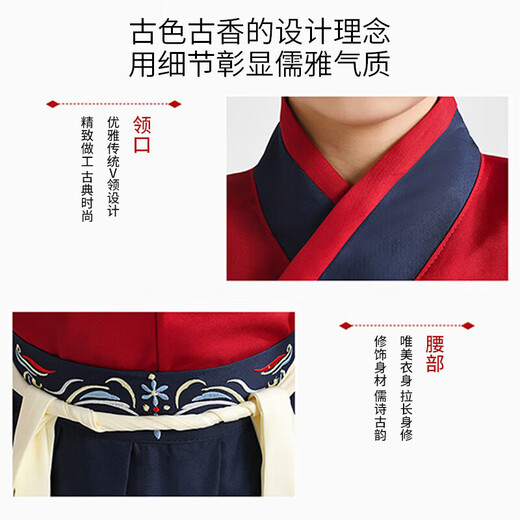 爱宝适儿童汉服表演男女童国学服古装小学生中国风三字经古装团体演出服 龙纹朱袖 130 【建议身高120-130cm】