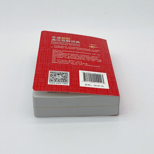 牛津初阶英汉双解词典（第4版·缩印本） 新概念英语1词汇单词学习小学1-6年级教材教辅新华字典现代汉语词典成语故事古汉语常用字古代汉语课外阅读作文常备工具书