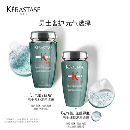 Kashi Yuanqi Ginger Green Bottle Shampooing Men's Champooing 250 ml Ginger Rafraîchissement de l'huile propre Ampoule Flush Amios Acid Shampooing