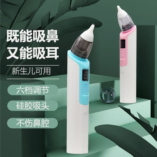 Dispositif d'aspiration nasal électrique Fenglang Baby pour les enfants et les bébés avec une pression négative et un artefact d'alcool pour les nouveau-nés pour les enfants à domicile