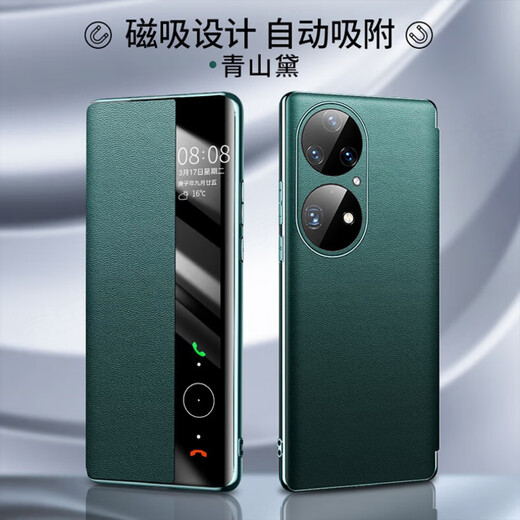 适用华为p50手机壳磁吸p50Pro智能视窗翻盖式防摔手机保护壳套 优雅黑 华为 P50/E