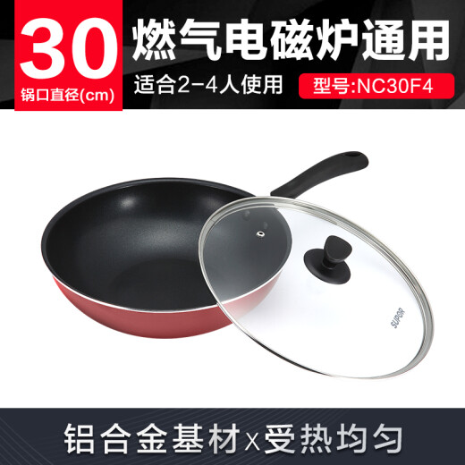 SUPOR non-stick low oil fume wok frying pan 30CM gas induction cooker universal NC30F4