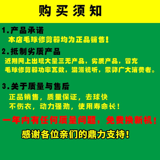 Dry cleaning shop high-power hair ball trimmer, clothes lint remover, sweater pilling trimmer, plug-in hair ball suction device, Baida Mulsanne comes standard with 1 extra blade