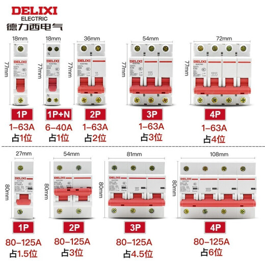 Delixi electrical air switch DZ47S household 2P single-phase main circuit breaker micro circuit breaker 32A