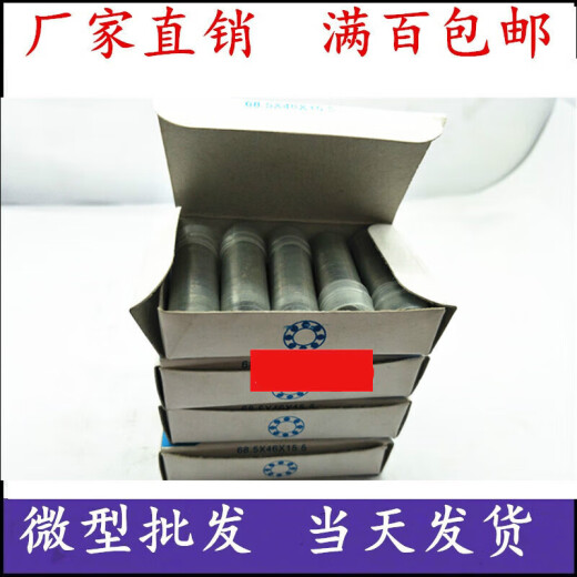 微型小轴承内径 3 4 5 6 7 8 9 10 12外径13 14 15 16 17 19 20m 693ZZ内3外8厚4十只