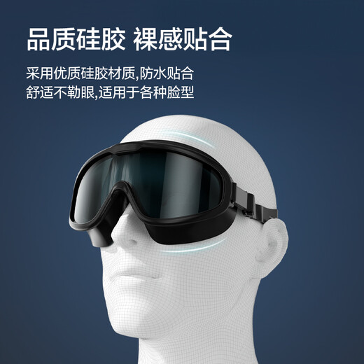 Made in Tokyo, adult large-frame swimming goggles, anti-fog, waterproof, high-definition swimming goggles, men's and women's diving goggles, cool black