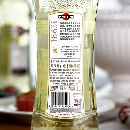 马天尼马天尼（Martini)进口洋酒威末酒意大利  调酒 基酒 配制酒 DIY酒 白威末酒1L
