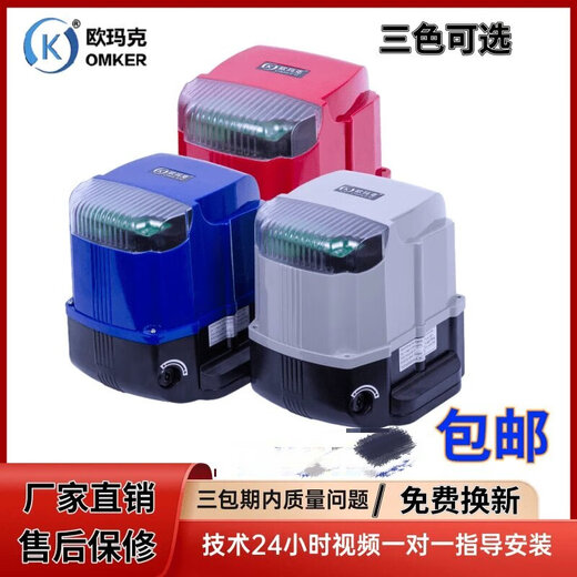 卡诺林;CANUOL欧玛克平移开门机遥控别墅庭院物业大门平移门手机开一体机智能 欧玛克DCK688蓝色650W(现货）