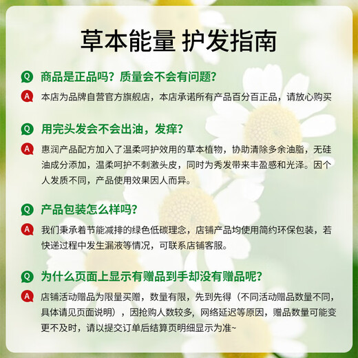 
Huirun (SUPER MiLD) [Li Yunrui's same style] Flower Shampoo 600ml Herbal Moisturizing Hair Care without Silicone Oil Shampoo for Men and Women