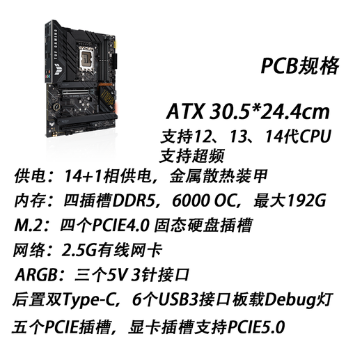Asus motherboard TUF GAMING Z690-PLUS D5 heavy gunner B760 with 14/13/12 generation Intel CPU TUF GAMING Z690-PLUS D5 with i5 12600KF new box, official insurance for three years
