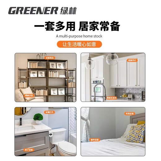 绿林（GREENER）20件套 家用工具箱套装电工五金工具螺丝刀维修扳手卷尺组合套装