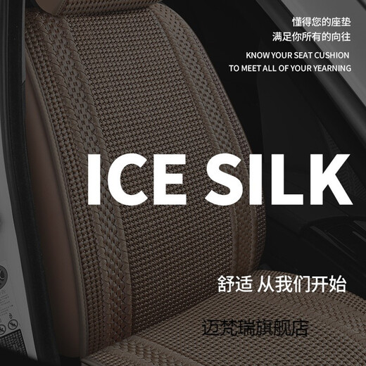 迈梵瑞22汽车坐垫夏季凉垫冰丝座套四季全包围亚麻编织透气座椅套21款 沉稳咖【豪华版】 标致301 308 408 4008 5008