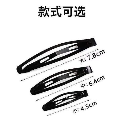 Qindu hair clip bb clip black bangs clip large one-word clip children's side clip internet celebrity broken hair clip simple hair accessories medium size 2 bb clips