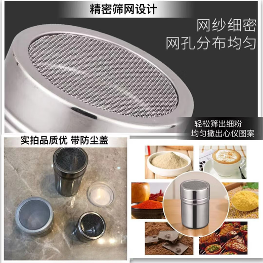 Ruoyuan stainless steel powder can powder spreader with dense mesh hole powder tube pepper pot fancy coffee powder spreader mesh mesh sieve large size 6.5*11.5 (with dust cover)