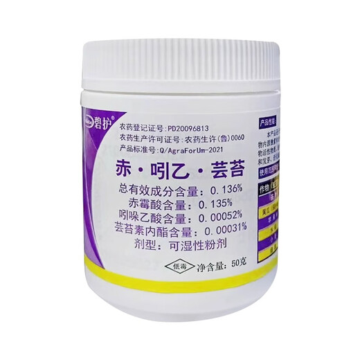 Bihu Germany imported Bihu Red Indo-B Brassica flowers, vegetables and fruit trees antidote to plant growth regulator Red Indo-B Brassica 50g*1 bottle