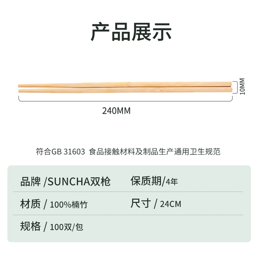 Double gun disposable chopsticks, no-wash carbonized bamboo chopsticks, individually packaged 100 pairs, home camping fast food takeaway packaging tableware