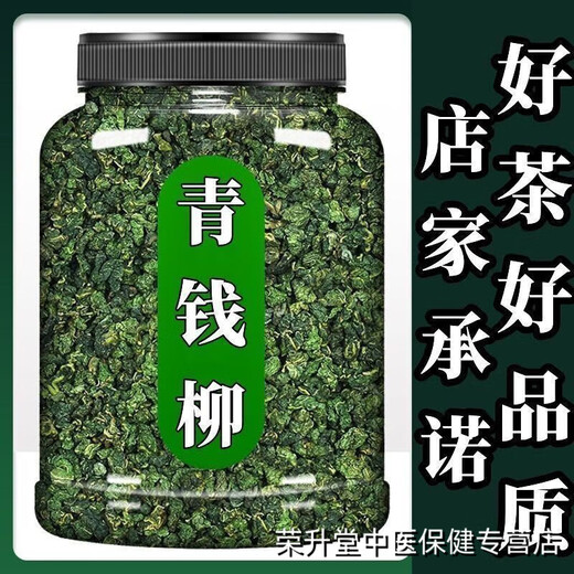 【植物】江西修水野外生青钱柳原叶原产地原生态青钱柳金钱柳茶 新货青钱柳 1000克共四罐