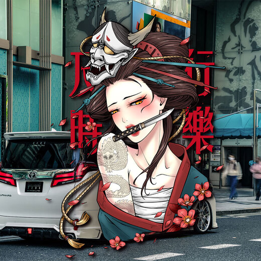 
Personalized creative geisha character car sticker body scratches block electric car scratch sticker helmet decoration sticker Geisha car sticker 22*33cm brown hair (D11301)