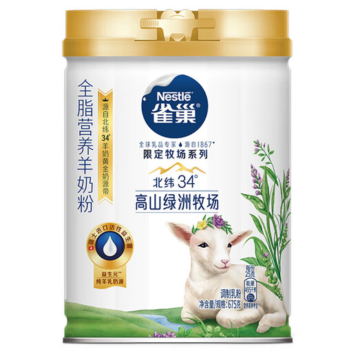 Порошок Nestle Milk Limited Ranch Series