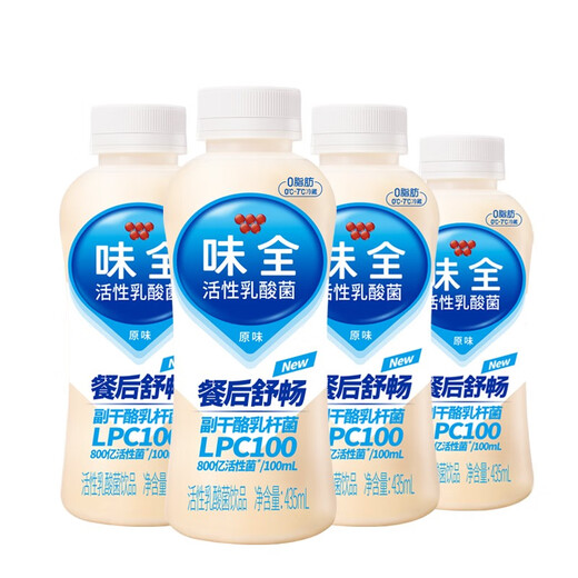 Weiquan active lactobacillus original flavor 435ml*4 80 billion live bacteria drink combination pack